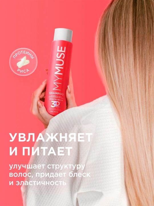 Rangli sochlar uchun shampun "My Muse", rangni himoya qiluvchi va namlovchi, 400 ml