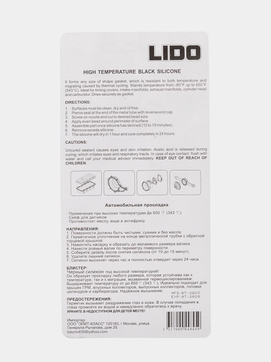 LIDO yuqori haroratga chidamli silikon germetik, dvigatel uchun, qora/kulrang, 55–105 g