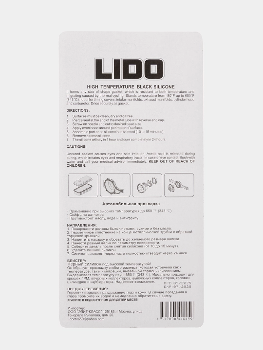 LIDO yuqori haroratga chidamli silikon germetik, dvigatel uchun, qora/kulrang, 55–105 g