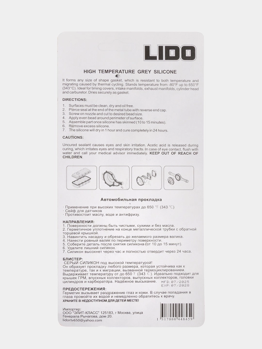 LIDO yuqori haroratga chidamli silikon germetik, dvigatel uchun, qora/kulrang, 55–105 g