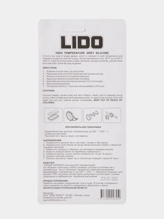 LIDO yuqori haroratga chidamli silikon germetik, dvigatel uchun, qora/kulrang, 55–105 g