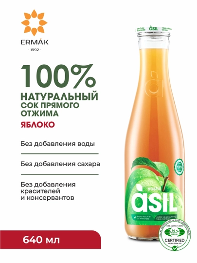 Сок Яблочный Asil, 640 мл — ERMAK01-P1A26CE