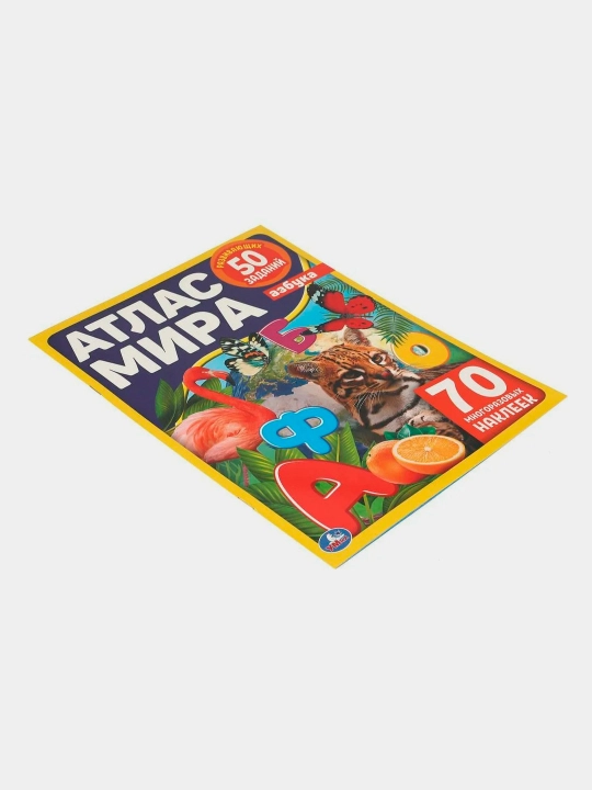 Azbuka. Atlas mira. 210kh285 mm, 8 stranitc + 70 nacleek Umka - 