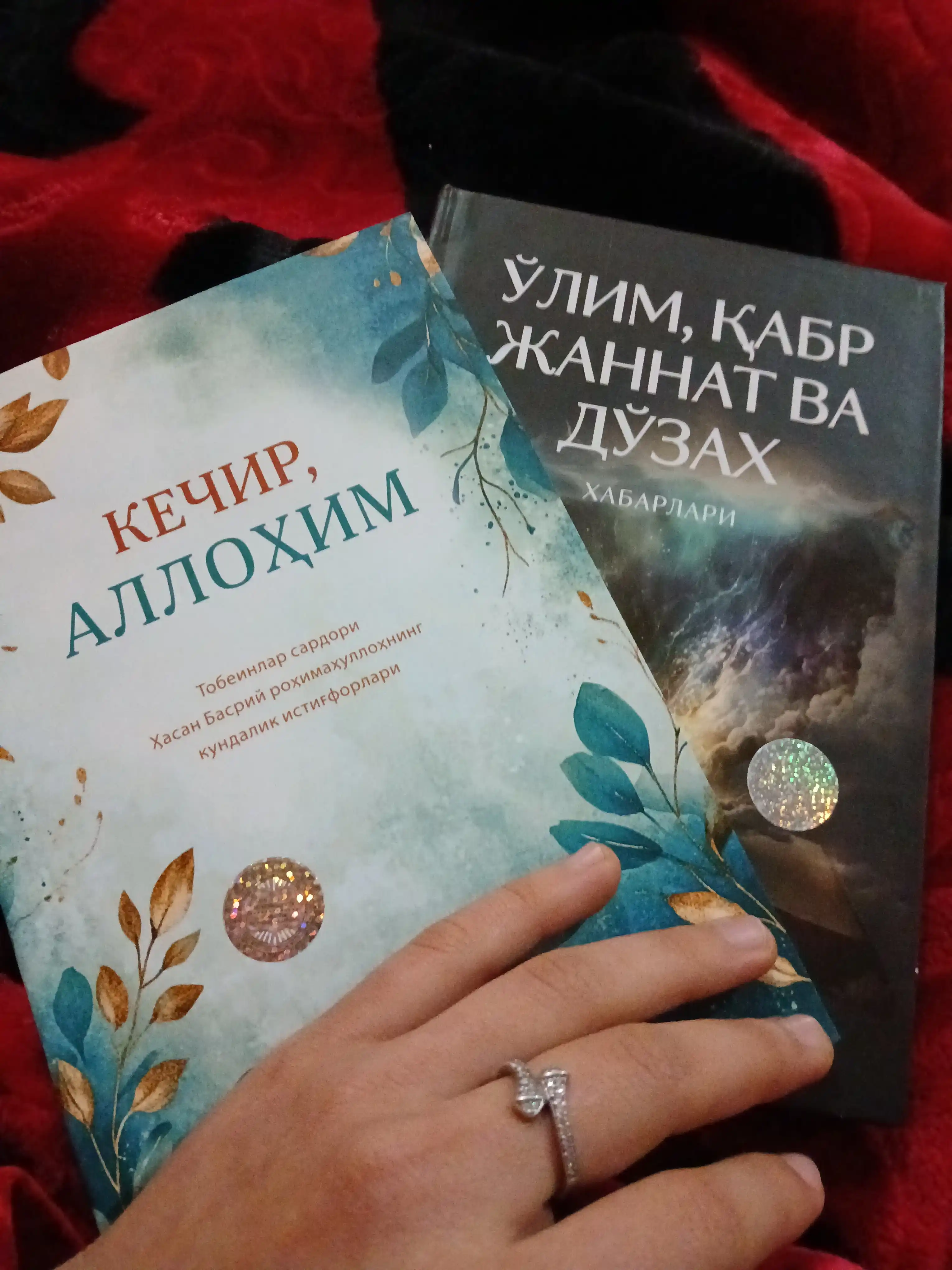 Кечир, Аллоҳим — Ҳасан Басрийнинг кундалик истиғфорлари