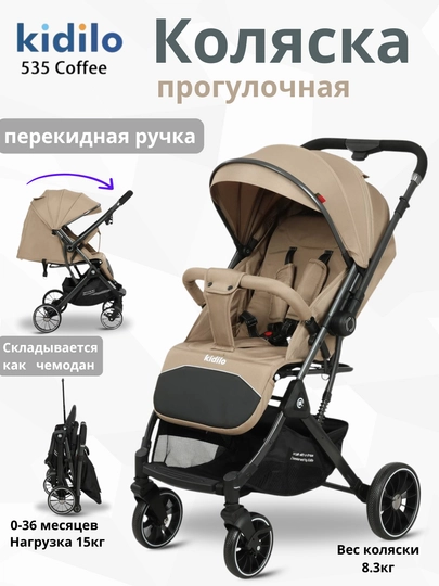 Детская коляска-чемодан Kidilo 535 — GB-KID535-ХАКИ