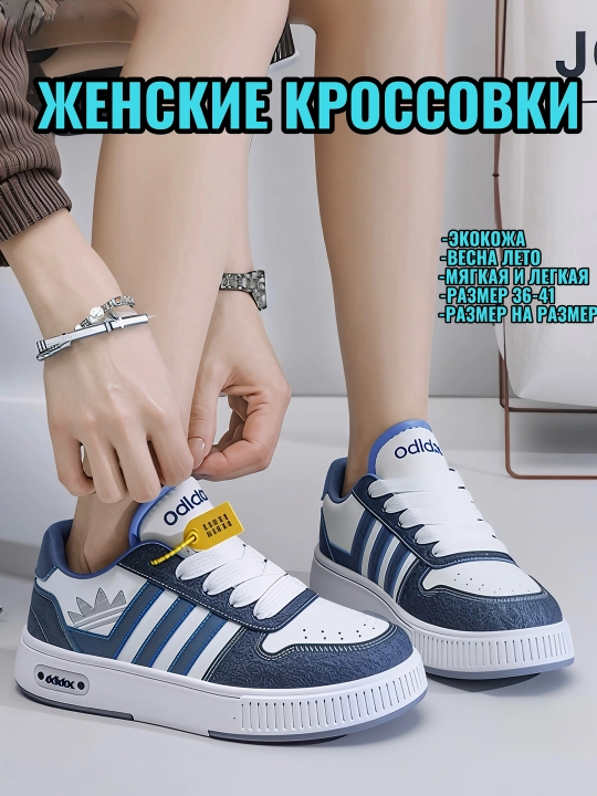 Yozgi ayollar poyabzali, Sportclassic uslubidagi krossovkalar, 36-41 o‘lcham