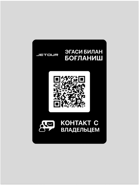 Avtomobil egasi bilan tezkor bog‘lanish uchun QR-stiker va mobil ilovalar (inomarka) - 