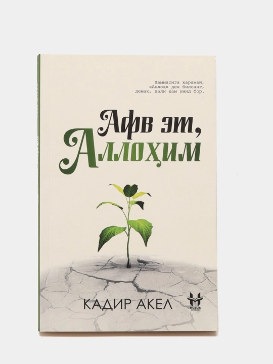 Avf et, Allohim - 