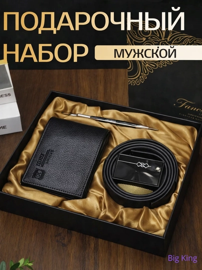 Подарочный набор для мужчин, часы мужские, ремень, очки, кошелёк, духи, запонки, галстук — KINGSHO-NABPODA-АМЕТИС