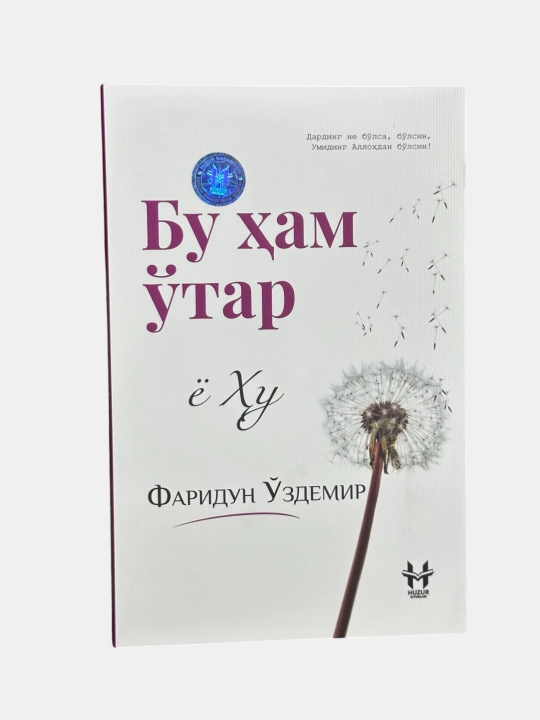 Bu ham o‘tar yo hu, Faridin O'zdemir - 