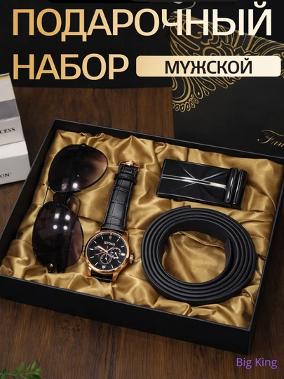 Подарочный набор для мужчин, часы мужские, ремень, очки, кошелёк, духи, запонки, галстук — KINGSHO-NABPODA-БАГРОВ