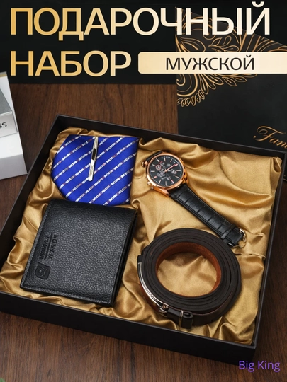 Подарочный набор для мужчин, часы мужские, ремень, очки, кошелёк, духи, запонки, галстук — KINGSHO-NABPODA-БЕЛЫЙ