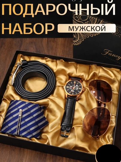 Подарочный набор для мужчин, часы мужские, ремень, очки, кошелёк, духи, запонки, галстук — KINGSHO-NABPODA-БИРЮЗ