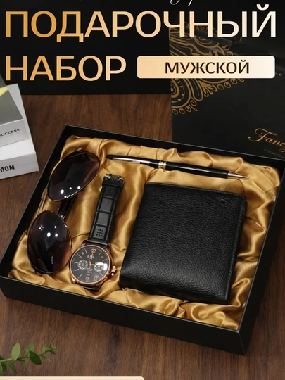 Подарочный набор для мужчин, часы мужские, ремень, очки, кошелёк, духи, запонки, галстук — KINGSHO-NABPODA-БОРДОВ
