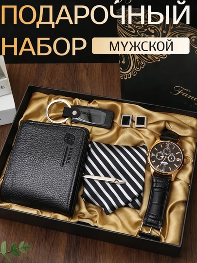 Подарочный набор для мужчин, часы мужские, ремень, очки, кошелёк, духи, запонки, галстук — KINGSHO-NABPODA-ГОЛУБ