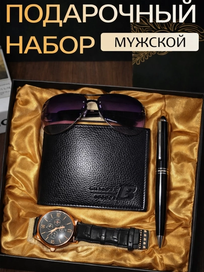 Подарочный набор для мужчин, часы мужские, ремень, очки, кошелёк, духи, запонки, галстук — KINGSHO-NABPODA-ГОРЧИЧ