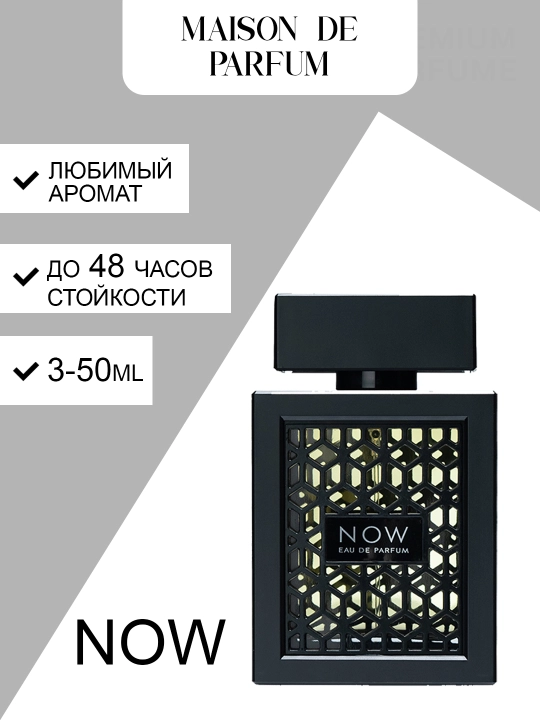Now Rave, erkaklar atirlari, yog‘och va shirin mushk ifori 3-50 ml - 