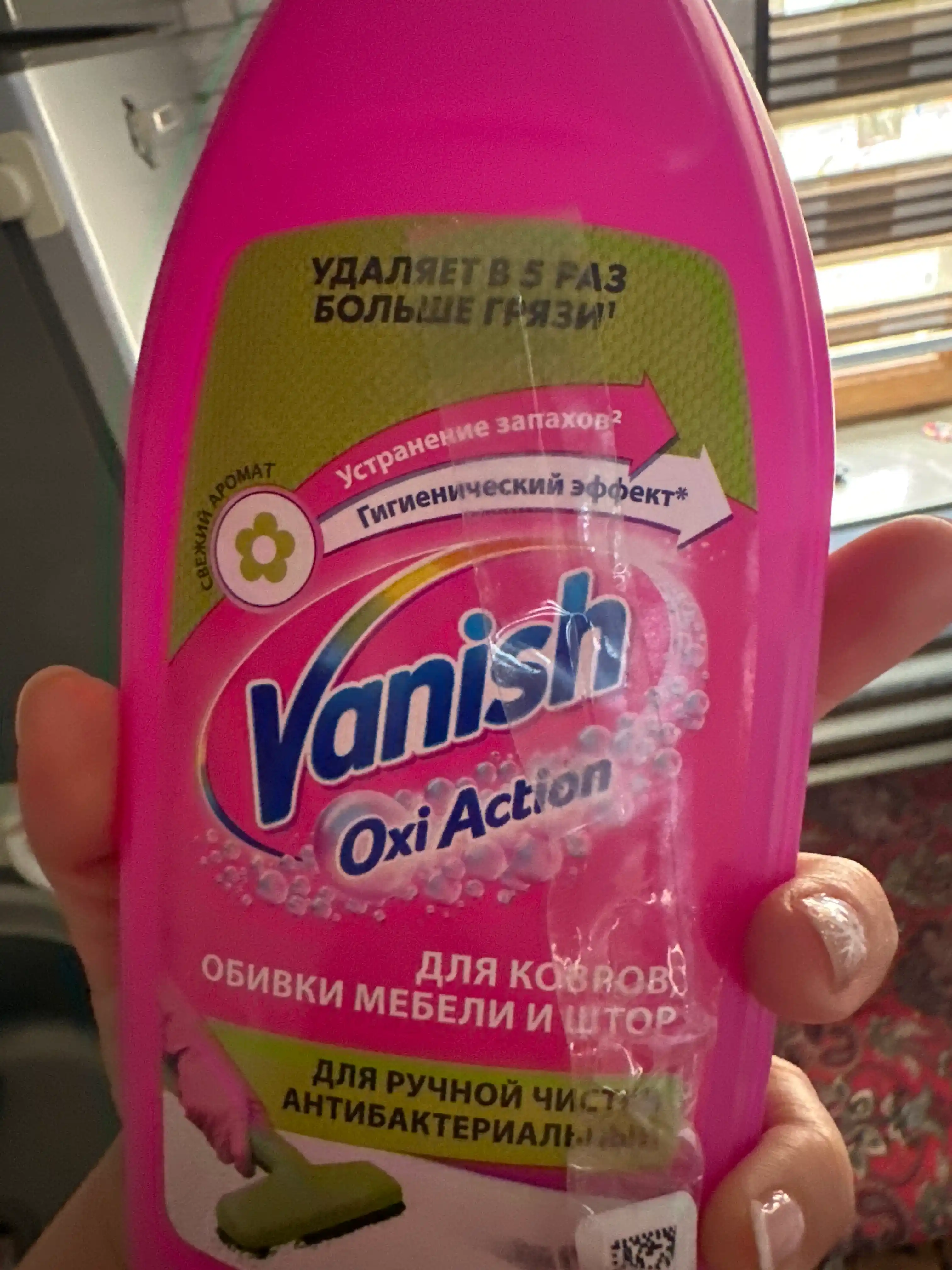 VANISH gilamlarni qo‘lda tozalash uchun antibakterial shampun, 450 ml