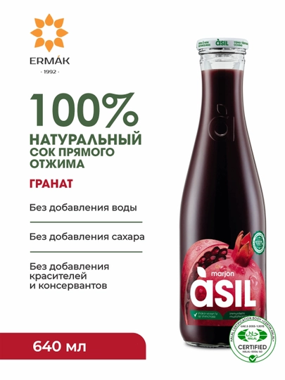 Сок Гранатовый Asil, 640 мл — ERMAK01-P1A26BF