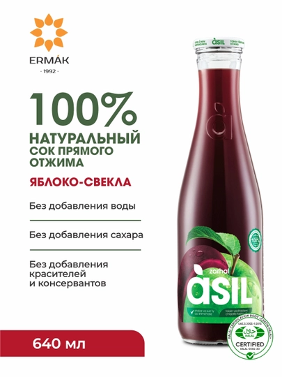 Сок Яблочно-свекольный Asil, 640 мл — ERMAK01-P1A26C4