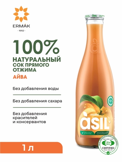 Сок с Айвой Asil, 1 л — ERMAK01-P1A26C7