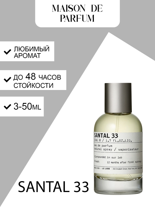 Santal 33 erkaklar va ayollar uchun parfyumlangan suvi, uniseks, yog‘och ifori, 3-50 ml - 