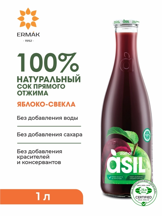 Olma-lavlagi sharbati Asil, 1 litr - 