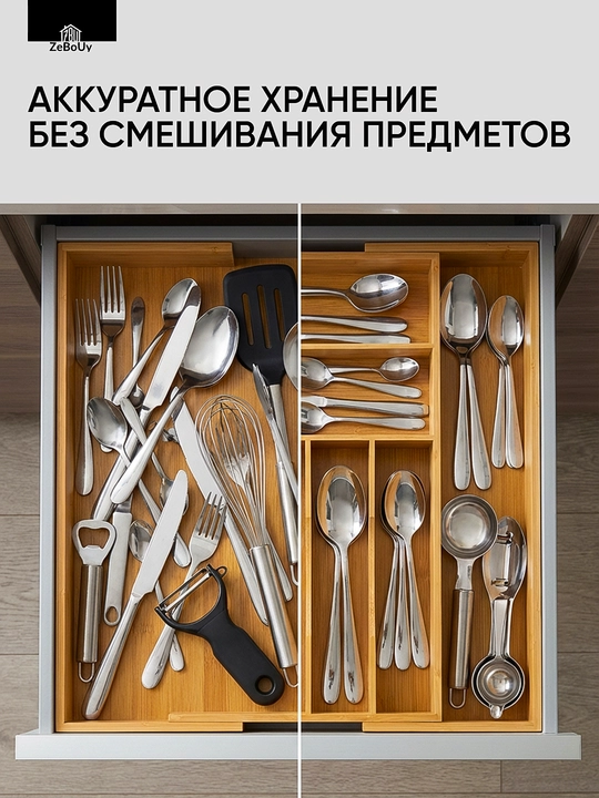Органайзер для столовых приборов, раздвижной, бамбуковый, в кухонный ящик