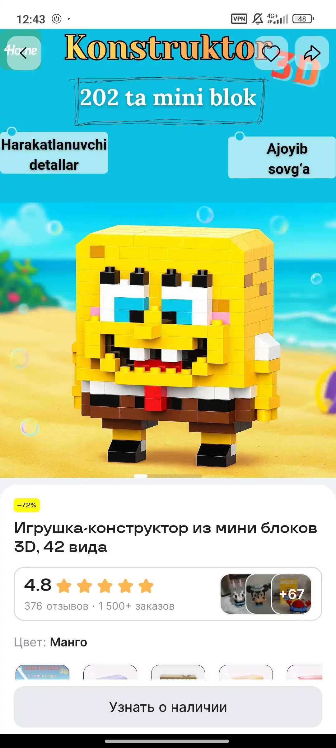 Игрушка-конструктор из мини блоков 3D, 42 вида