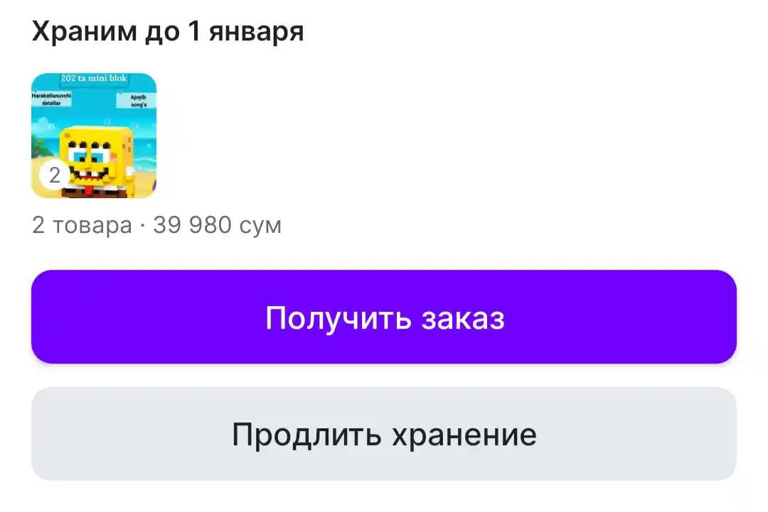 Игрушка-конструктор из мини блоков 3D, 42 вида