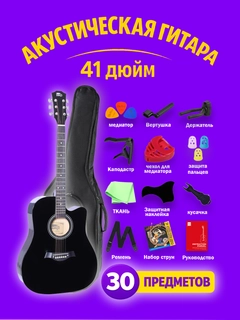 Черный