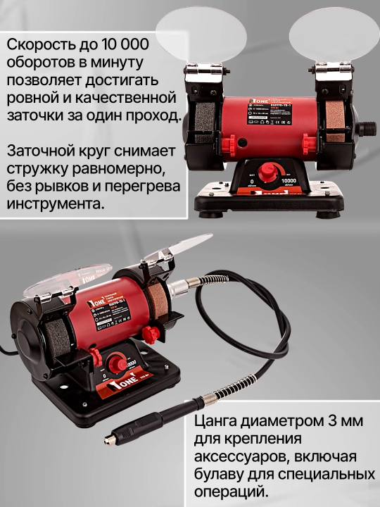 NUMBER ONE EGS170-75-1 charxlash stanogi, 170 Vt, 10000 ayl/min,charxlash g‘ildiragi 75 mm