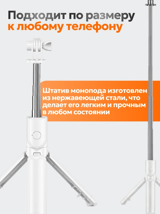 Селфи палка штатив для телефона с Bluetooth пультом: монопод трипод, 3 в 1