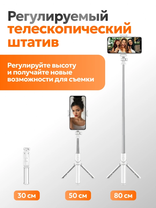 Селфи палка штатив для телефона с Bluetooth пультом: монопод трипод, 3 в 1