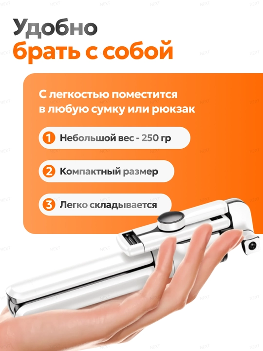 Селфи палка штатив для телефона с Bluetooth пультом: монопод трипод, 3 в 1