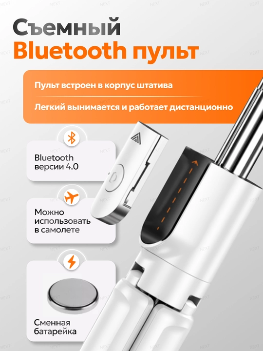 Селфи палка штатив для телефона с Bluetooth пультом: монопод трипод, 3 в 1