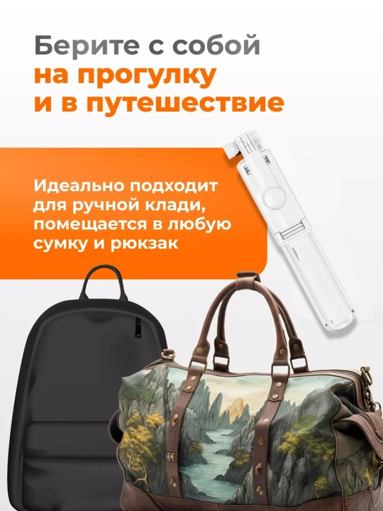 Селфи палка штатив для телефона с Bluetooth пультом: монопод трипод, 3 в 1