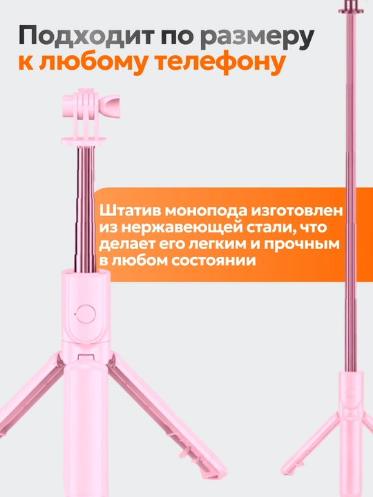 Selfi tayoqcha Bluetooth pultli telefon uchun shtativ: monopod tripod, 3 tasi 1 da