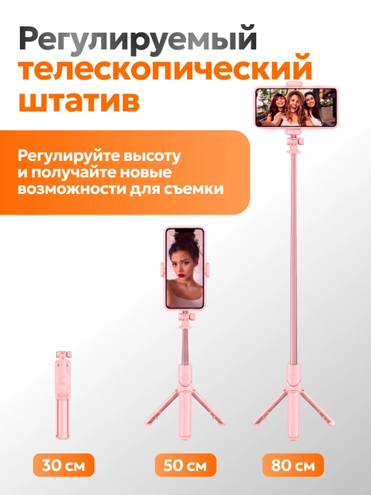 Selfi tayoqcha Bluetooth pultli telefon uchun shtativ: monopod tripod, 3 tasi 1 da