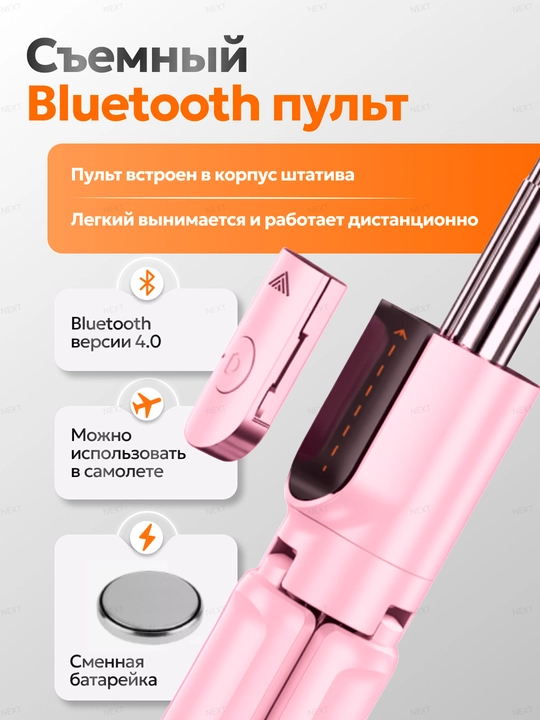 Selfi tayoqcha Bluetooth pultli telefon uchun shtativ: monopod tripod, 3 tasi 1 da