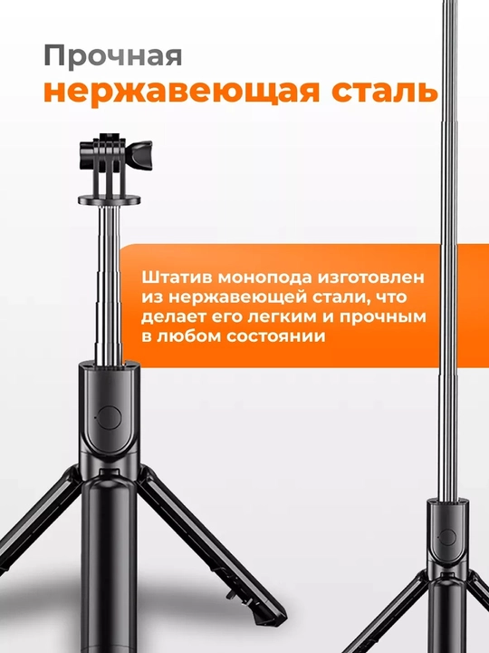 Selfi tayoqcha Bluetooth pultli telefon uchun shtativ: monopod tripod, 3 tasi 1 da