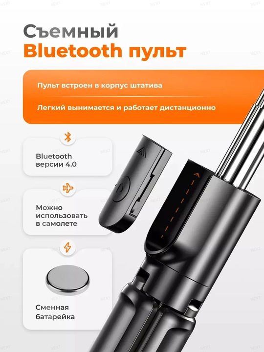 Selfi tayoqcha Bluetooth pultli telefon uchun shtativ: monopod tripod, 3 tasi 1 da