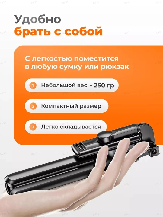 Selfi tayoqcha Bluetooth pultli telefon uchun shtativ: monopod tripod, 3 tasi 1 da