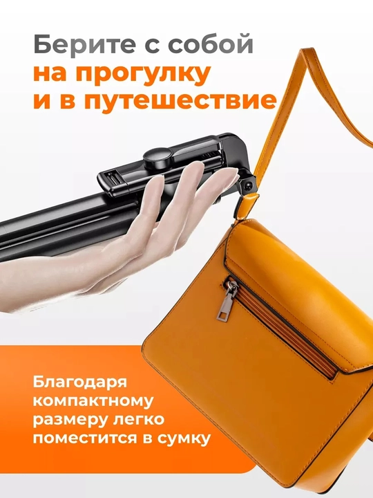 Selfi tayoqcha Bluetooth pultli telefon uchun shtativ: monopod tripod, 3 tasi 1 da