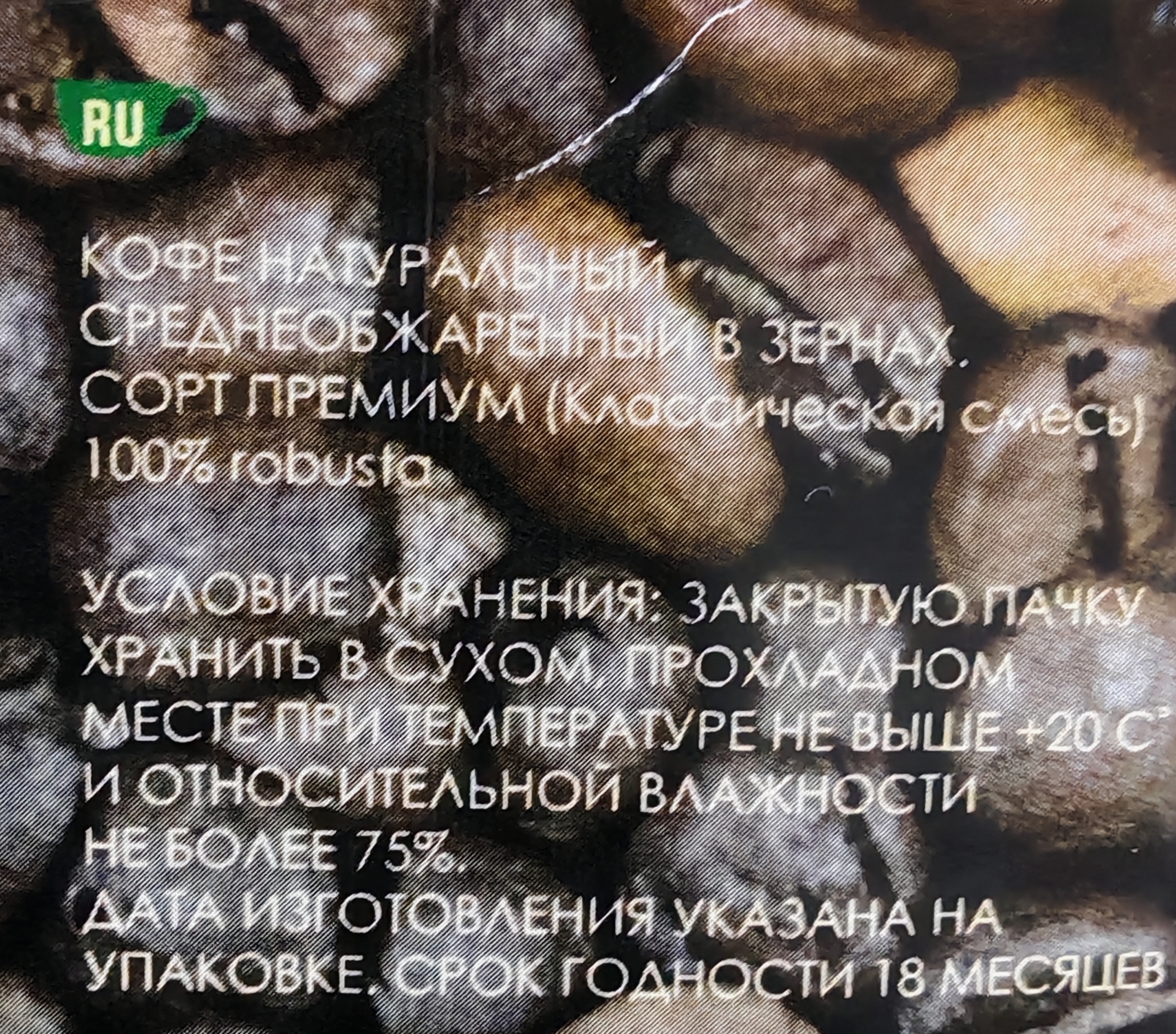 Tabiiy qahva, loviya, yangi qovurilgan Bona Bar, 1000 gr