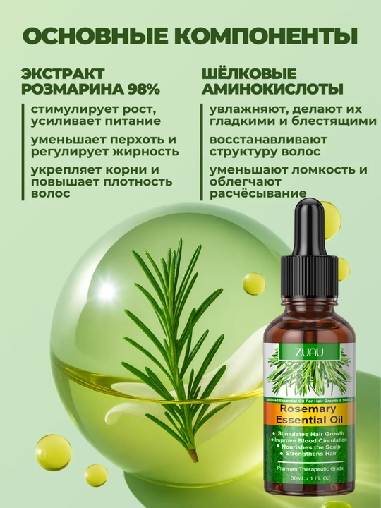 Rozmarin yog'i: Soch o'stiruvchi va to'kilishiga qarshi vosita, qazg'oqqa qarshi, 30 ml