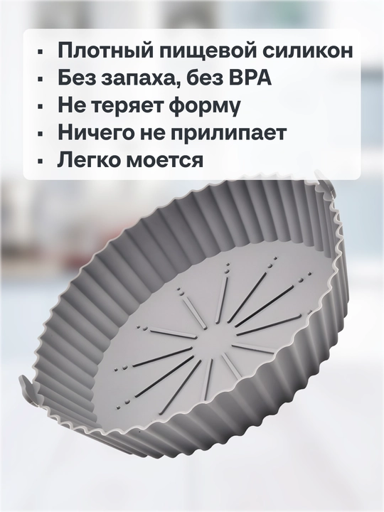 Силиконовая форма для выпечки и запекания, квадратная или круглая, для аэрогриля и духовки