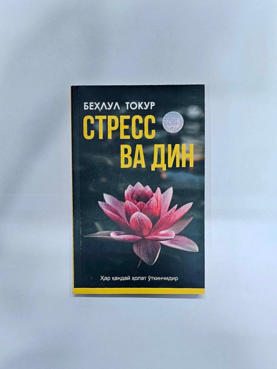 “Stress va din” Behlul Tokur - 
