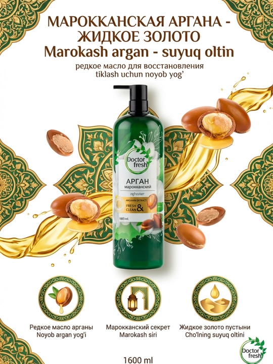 Doctor Fresh soch shampuni, barcha turdagi sochlar uchun, professional, 1600 ml