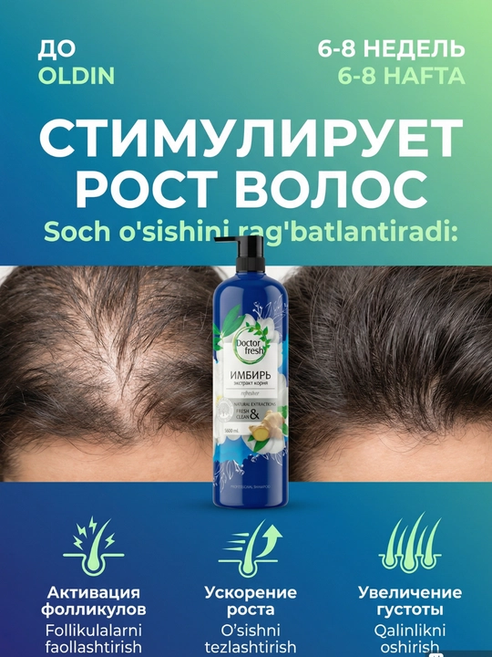 Doctor Fresh soch shampuni, barcha turdagi sochlar uchun, professional, 1600 ml